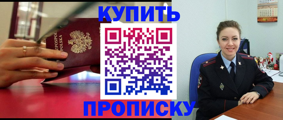 временная регистрация адрес в Хотьково