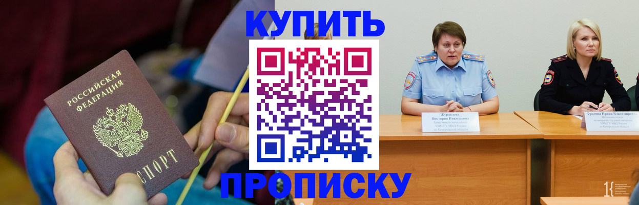временная регистрация гарантия в Хотьково