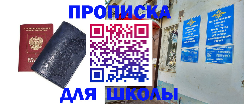 миграционный учет в Хотьково