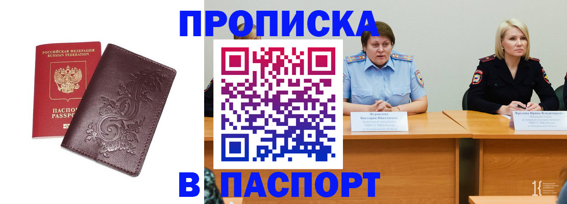 временная регистрация гарантия в Хотьково