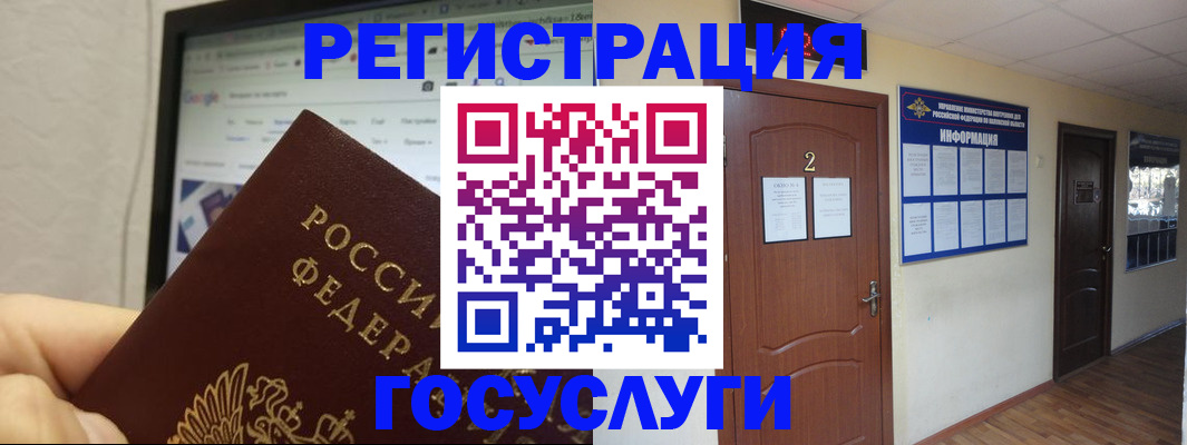 прописка для кредита в Хотьково