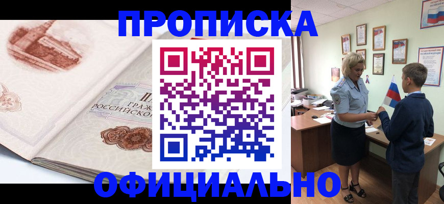 прописка иностранных граждан в Хотьково