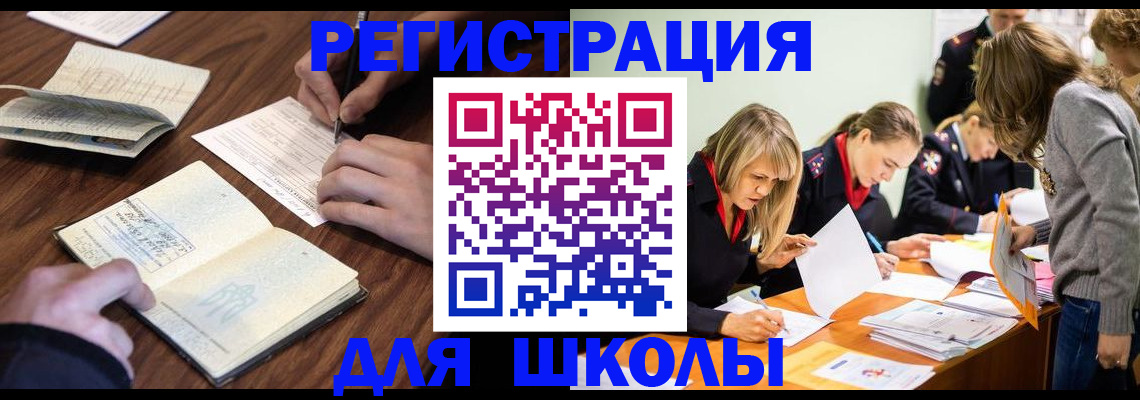 временная регистрация собственник в Хотьково