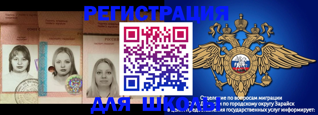 прописка законно в Хотьково