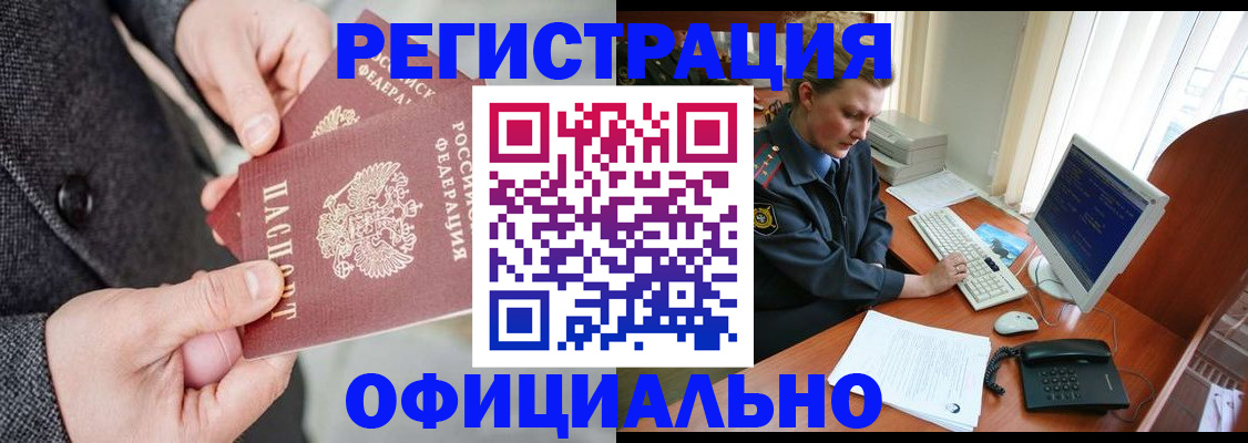 временная регистрация гарантия в Хотьково