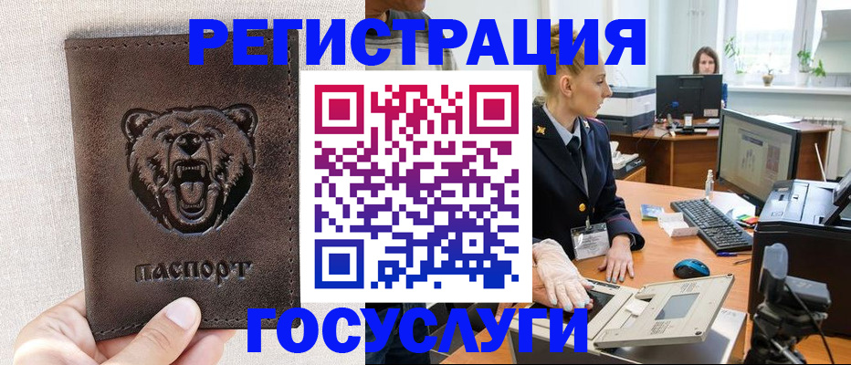 временная регистрация госуслуги в Хотьково